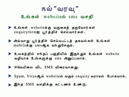 Send SMS from your website